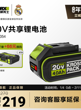 威克士20V锂电电池WA3054原装正品充电器通用电动工具官方旗舰店