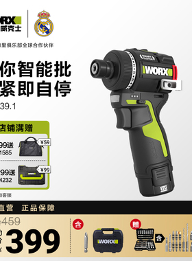 威克士50N迷你智控批WU139电动起子锂电电钻电动螺丝起子无刷起子