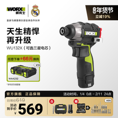 威克士无刷冲击起子机WU132X电批起子电动螺丝刀工具官方旗舰店