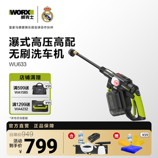 便携式 威克士高压锂电洗车机WU633家用无线清洗机充电式 洗车水枪