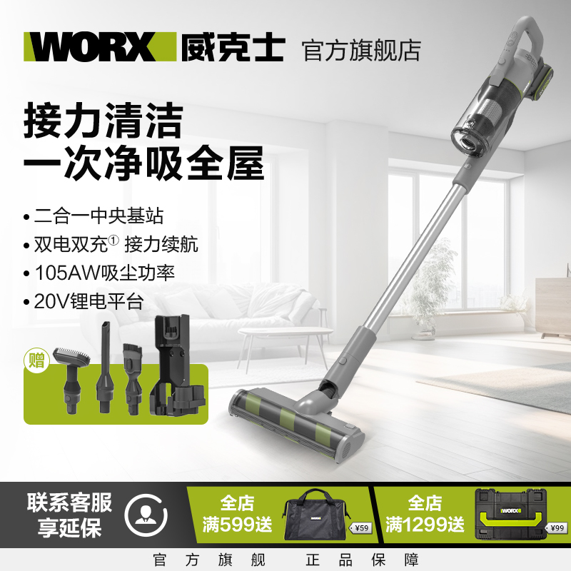 威克士锂电吸尘器手持小型WU038家用强力无线大吸力吸尘机吸毛器