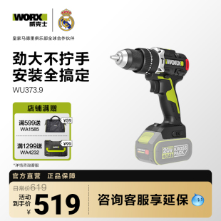 威克士95牛米大扭矩鋰電沖擊鉆WU373充電手電鉆WU193電轉電動工具