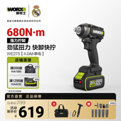 威克士680牛米大扭力电动起子正品 WE275锂电冲击扳手铝模汽修气动
