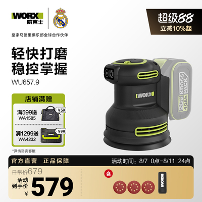 威克士电动砂光机WU657墙面腻子抛光打磨机木工手持砂纸机磨光机