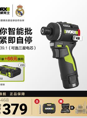 威克士50N迷你智控批WU139电批锂电手电钻电动螺丝刀无刷起子机