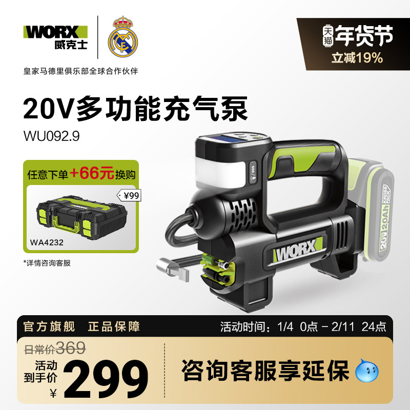 威克士20V汽车车载多功能充气泵WU092自动充停单缸高压家用打气泵