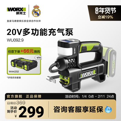 威克士20V汽车车载多功能充气泵WU092自动充停单缸高压家用打气泵