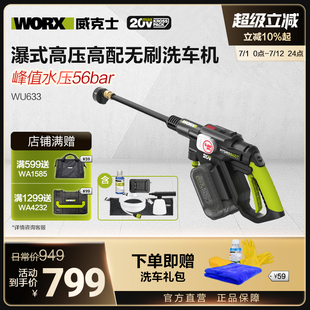 便携式 威克士高压锂电洗车机WU633家用无线清洗机充电式 洗车水枪