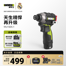 威克士无刷冲击起子机WU132X电批起子电动螺丝刀工具官方旗舰店