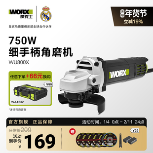 威克士角磨机正品WU800手磨机手持电动磨光机小型切割打磨抛光机
