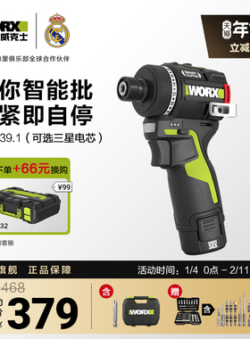 威克士50N迷你智控批WU139电批锂电手电钻电动螺丝刀无刷起子机