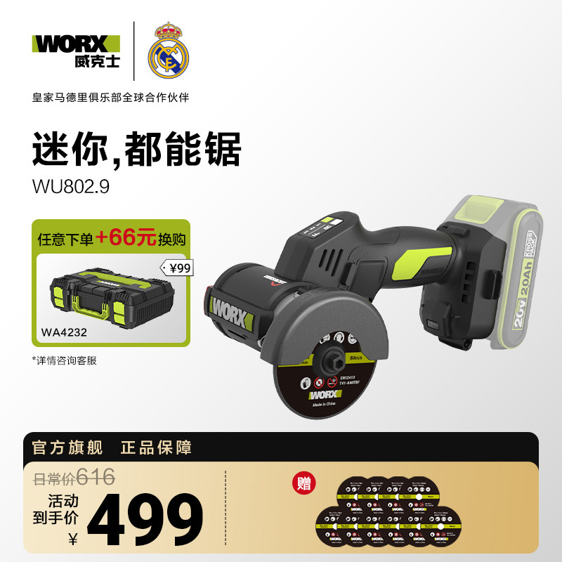 威克士小鹰锯WU802小型电动角磨机迷你锂电无刷磨光机切割机正品