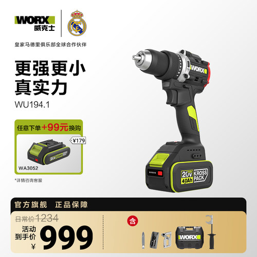 威克士130N无刷手电钻WU194锂电池20V充电手枪钻打孔小型电动工具