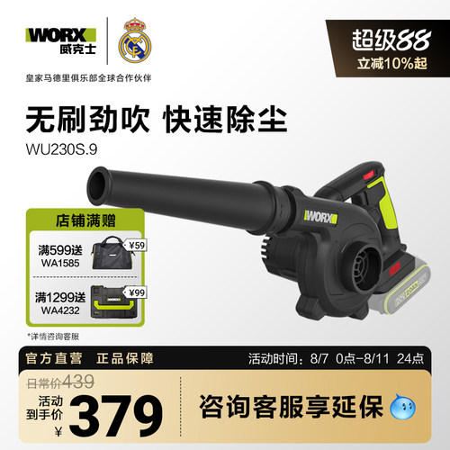 威克士锂电吹风机鼓风机WU230S大功率强力除尘器家用清灰吹尘吹雪
