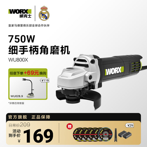 威克士角磨机正品WU800手磨机手持电动磨光机小型切割打磨抛光机