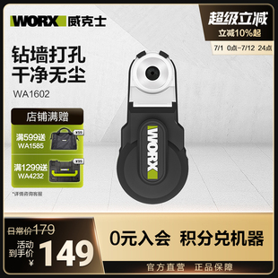 电锤冲击钻防尘罩接灰接头除尘打孔神器 威克士强力吸尘器WA1602