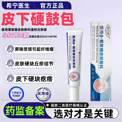 皮肤纤维瘤皮下硬块疙瘩丘疹结节