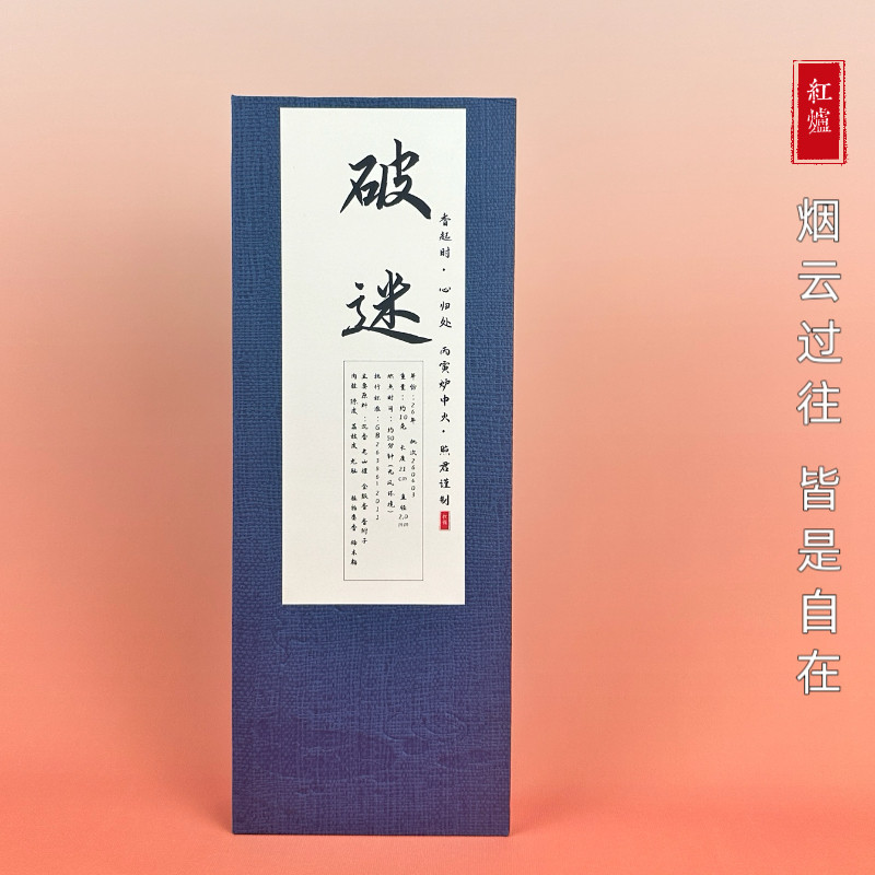 红炉天然线香家用室内持久留香提神醒脑香薰中式香礼品装经典熏香