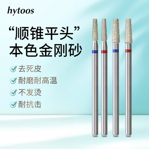 金刚砂锥形平头打磨头