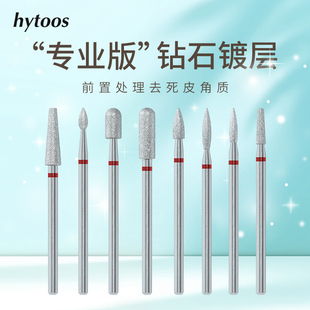 hytoos钻石镀层美甲前置打磨头专业版金刚砂去死皮推立面开口袋
