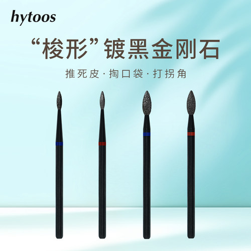 梭形美甲打磨头金刚砂打磨头