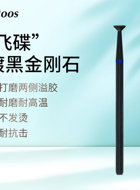 HYTOOS镀黑金刚砂飞碟美甲打磨头去死皮溢胶处理甲沟指甲后缘毛刺