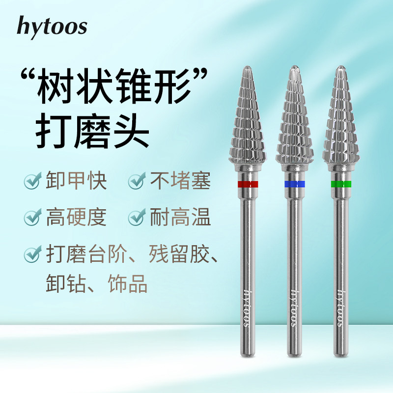 美甲打磨头双向锥形钨钢打磨头