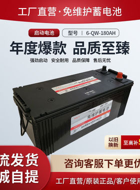 骆驼蓄电池6-QWLZ-180免维护电瓶12v180ah驻车空调货车半挂启动