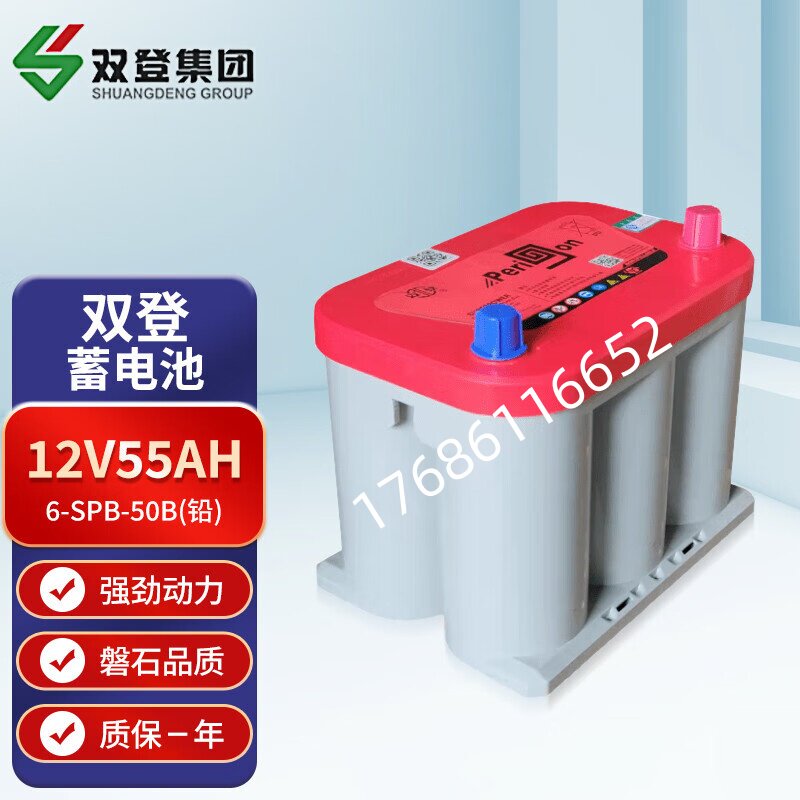 双登卷绕式启停汽车电池6-SPB-25Ah40Ah55Ah80Ah100Ah储能启动