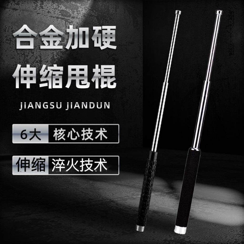 甩棍合法车载防身武器甩棒伸缩棍狗打棒自卫用品防狼弹簧随身钢D