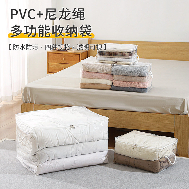 新款棉被收纳袋大容量装被子衣服行李袋衣柜整理PEVA可视收纳箱