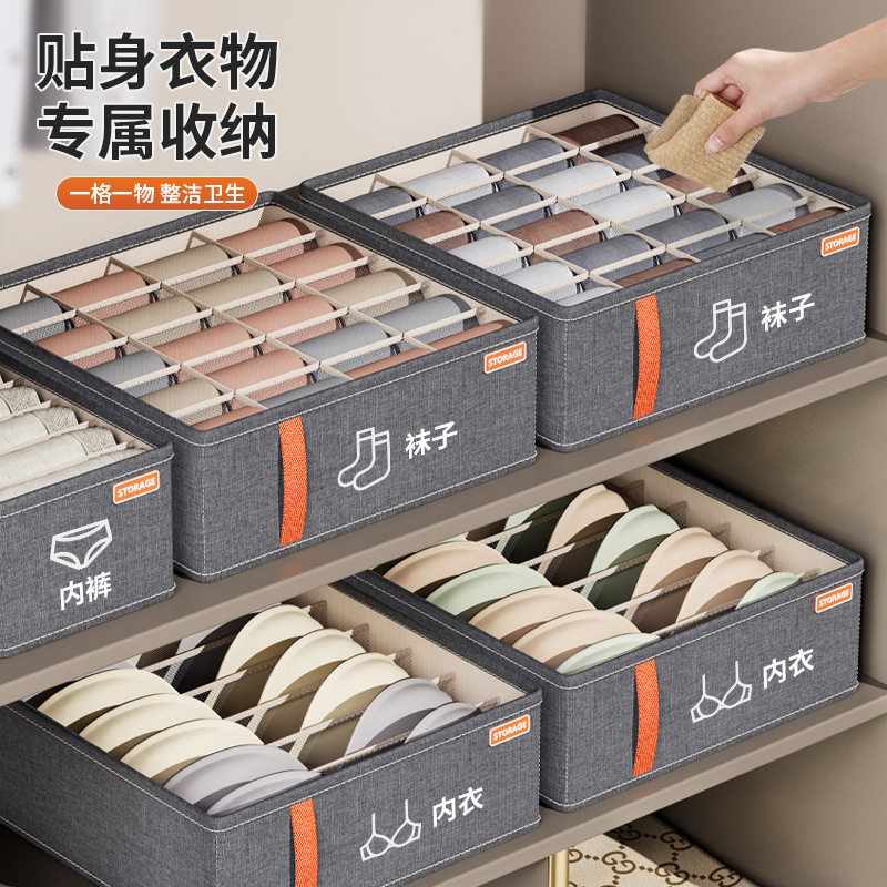 内衣内裤收纳盒家用衣柜抽屉分隔裤子分格盒三合一袜子文胸整理盒
