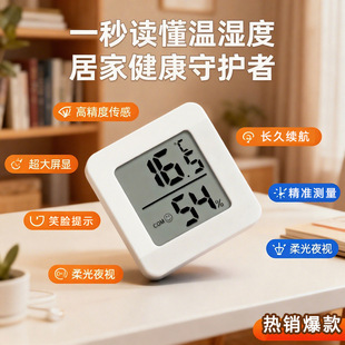 家用温湿度计高精度迷你便携电子检测卧室办公室冰箱亚马逊