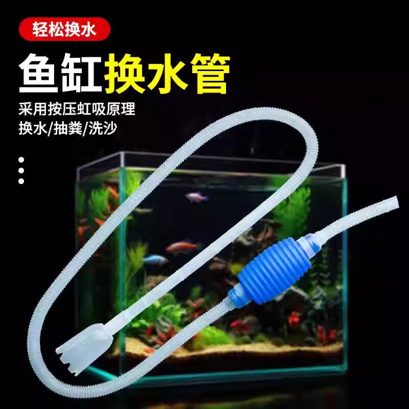 鱼缸换水器虹吸管换水管抽水洗砂吸便器手动清洁工具抽水泵器吸粪