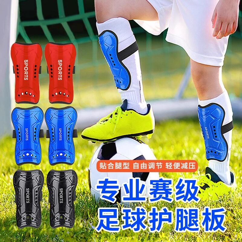 护腿板足球儿童小学生护板专业比赛训练踢球护小腿固定袜套护具