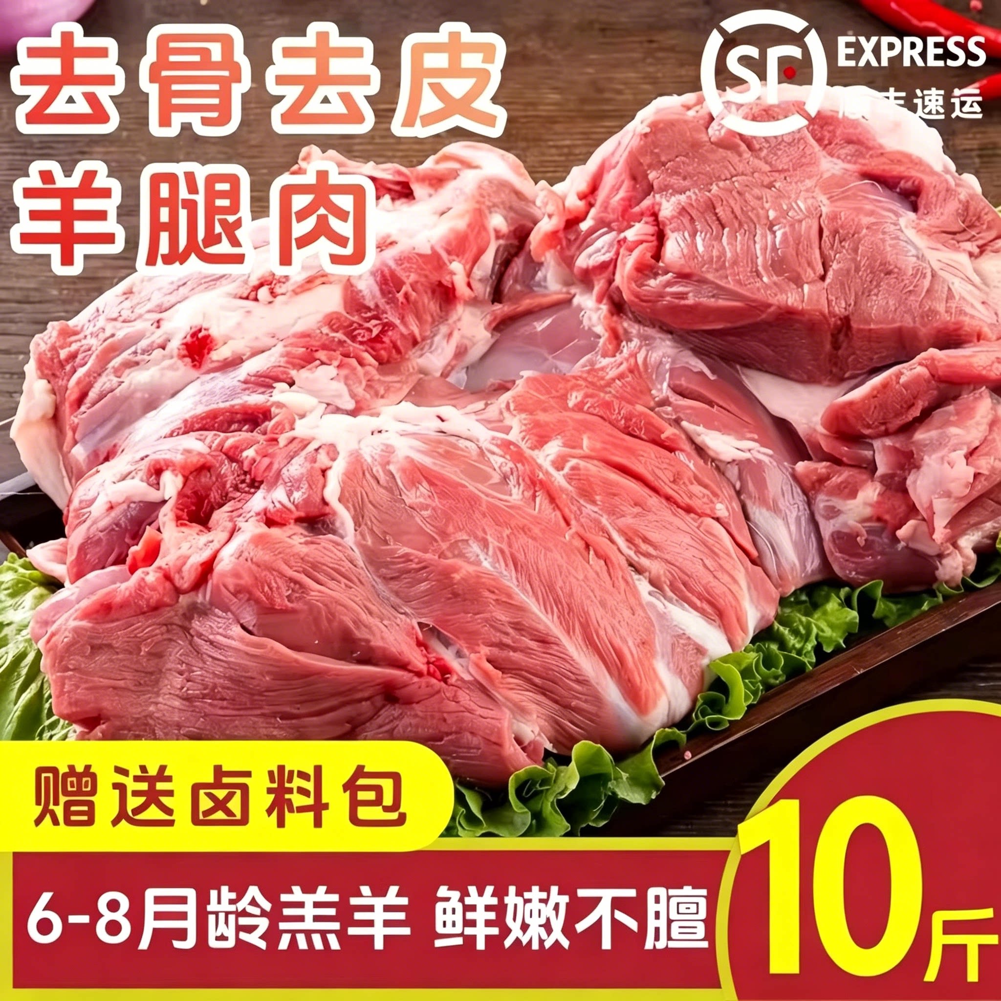 羊腿肉10斤内蒙去骨去皮绵羔羊肉新鲜生羊肉烧烤羊肉串商用特惠