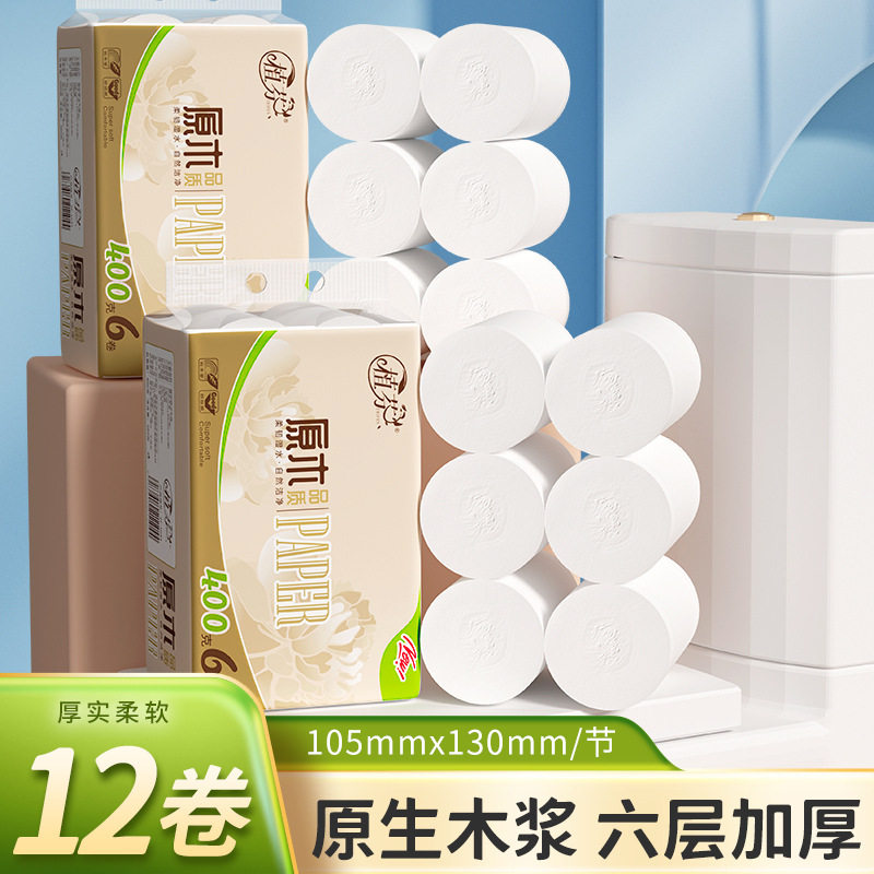 12卷家用卫生纸便携原木实惠装无芯卷纸手纸厕所厕纸卷筒纸巾