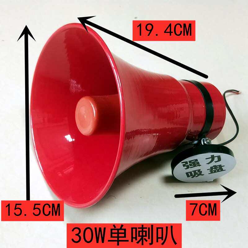 12V车载喇叭宣传车音响扩音器户外车顶扩音机大功率喊话地摊叫卖