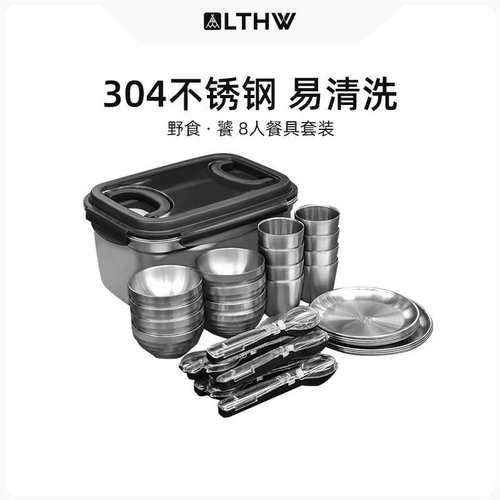 LTHW旅腾户外露营便携餐具套装304不锈钢碗盘杯筷勺装备易清洗