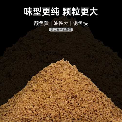 金版冬瓜用的鲤 黑坑黄面面散炮高蛋白抢鱼手饵大包装