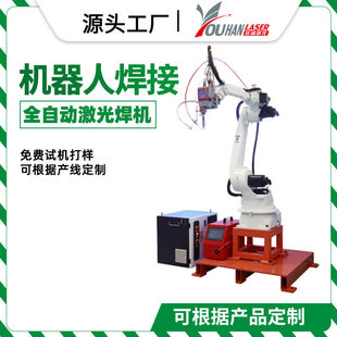 CNC机械手自动激光焊接机手套模具电视机后盖板机械臂焊接机器人