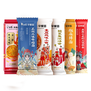 白象辣味组合速食面食方便食品带料包自煮面条挂面学生宿舍夜宵