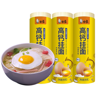 白象高钙挂面龙须面鸡蛋面细面家常面条商用批发面食速食凉面拌面