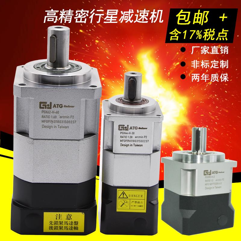 厂家直销精密行星齿轮减速机PGX配200/400/750W伺服减速器1.5/2KW