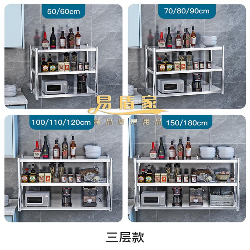 厨房不锈钢挂墙收纳置物架调味料碗盘架上墙壁挂式吊架微波炉架子