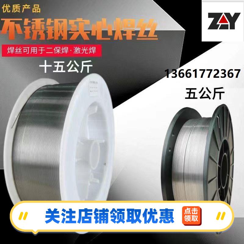 不锈钢氩弧气保激光焊丝焊条304ER307lSiER308ER309ER316L电焊丝