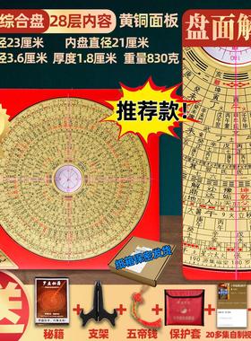 倪师同款罗国源造罗盘高精度专业纯铜随身综合罗经仪指南针摆件