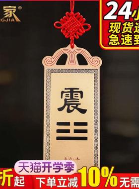 补角牌纯铜乾卦摆件补房屋缺角八卦铜牌挂件坤巽艮坎离西北角挂牌