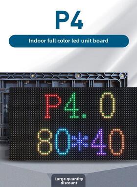 Led全彩显示屏P4室内全彩单元板模块Led单元板仪表贴纸P4全彩128*