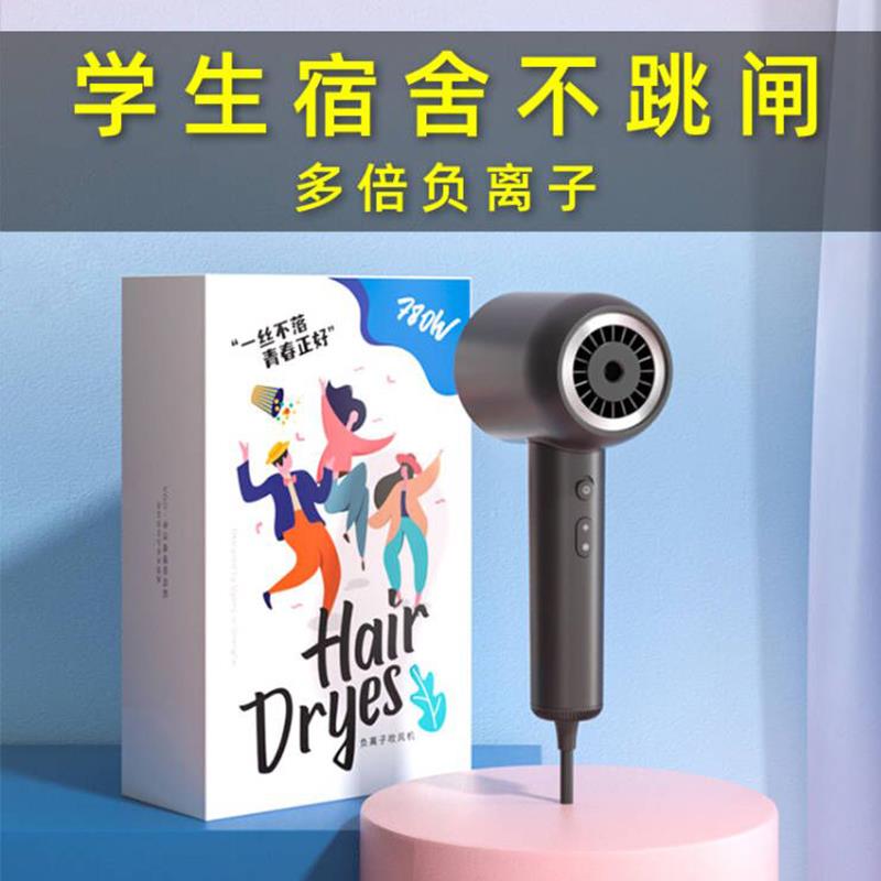 VGO电吹风机宿舍用学生专用800W以下低小功率负离子护发寝室风筒